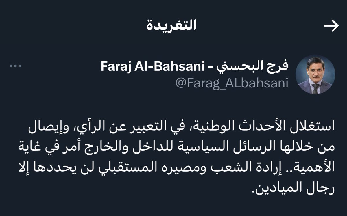 أبناء حضرموت هم من يحدد مصيرهم، 
لا يمثل حضرموت غير أبنائها،
 لن يستطيع احد ان يختطف قرار حضرموت،

نعم نعم مصير الشعوب لا تحدده الا الميادين،