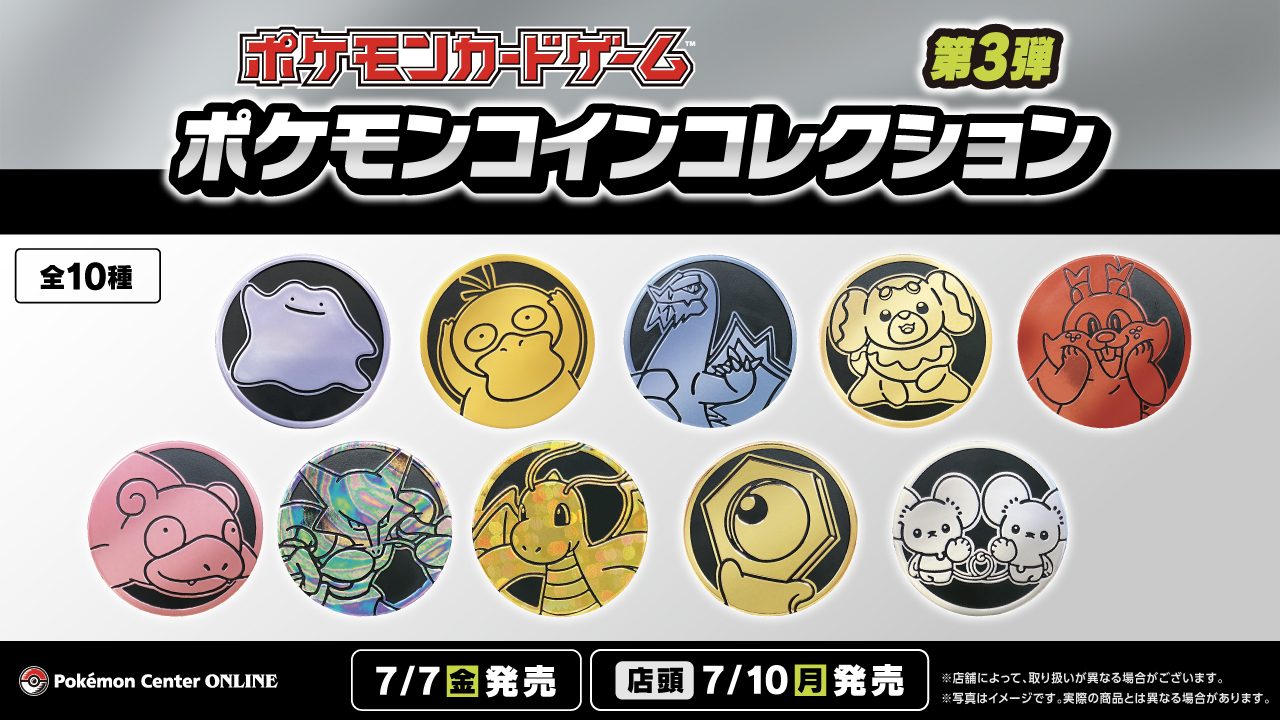 ポケモンセンター公式 on X: