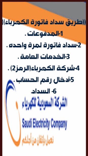 ام أمل (@iaidcjxzuqilaab) on Twitter photo <a href="/A_AlGhubri/">عبدالله محمد الغُبري</a> #صباح_الخير 🔴من الخاص حال مؤكده فاتورةالكهرباء✔️خفيفة بسيطه نظيفه واجرها عند الله عظيم لكبير بالعمر يعيل بناته لاحول له ولا قوة ساعدوه بالسداد واكسبو اجره جعلها صدقه عنكم ووالديكم والله يرزقكم اضعافها يارب
رقم الحساب
30031972633 المبلغ 23 ,105 <a href="/A_AlGhubri/">عبدالله محمد الغُبري</a> #صباح_الخير 🔴من الخاص حال مؤكده فاتورةالكهرباء✔️خفيفة بسيطه نظيفه واجرها عند الله عظيم لكبير بالعمر يعيل بناته لاحول له ولا قوة ساعدوه بالسداد واكسبو اجره جعلها صدقه عنكم ووالديكم والله يرزقكم اضعافها يارب
رقم الحساب
30031972633 المبلغ 23 ,105