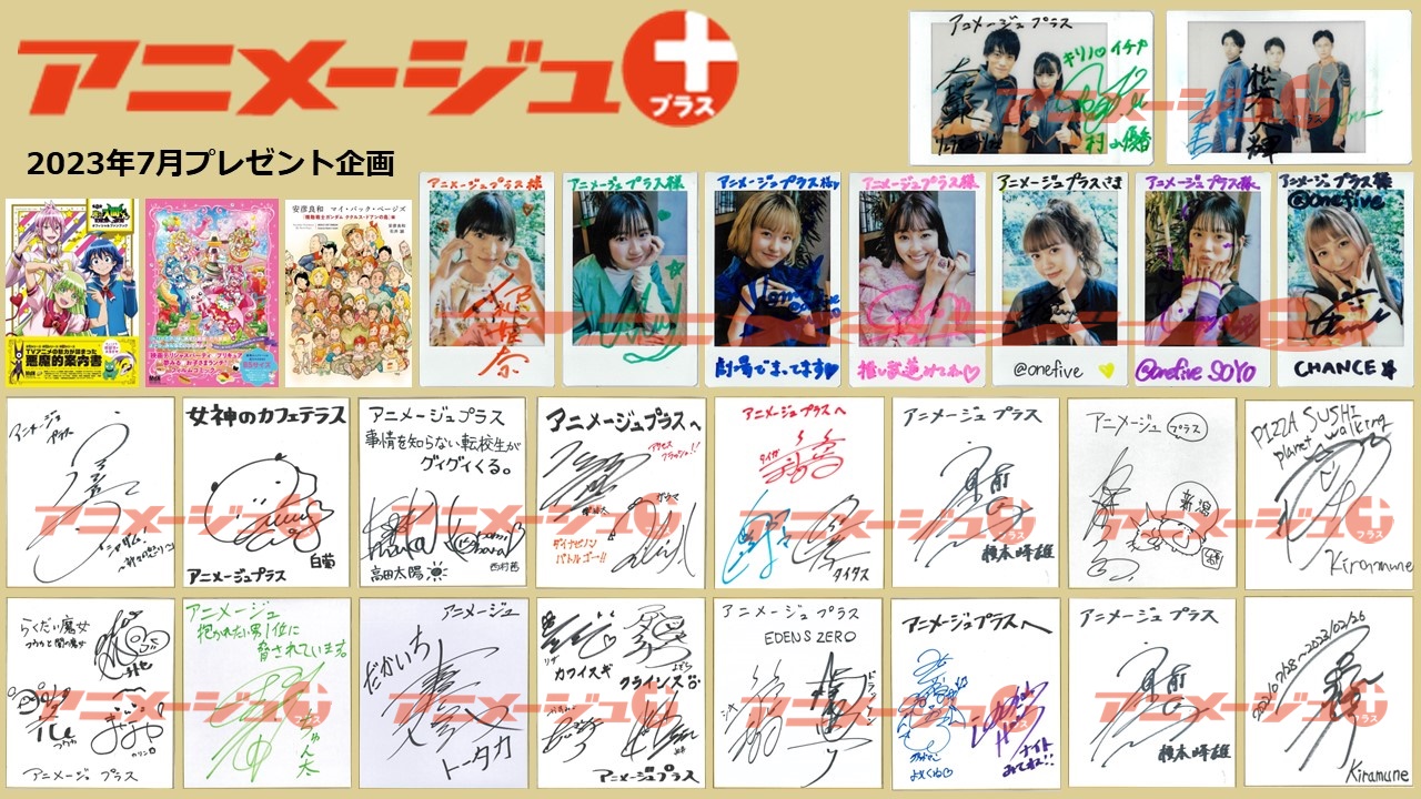 アニメージュプラス on X: 