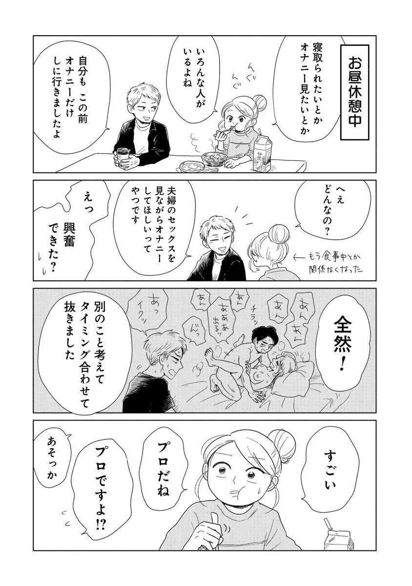 巷で話題の女性用風俗のリアルな裏側(2/4)