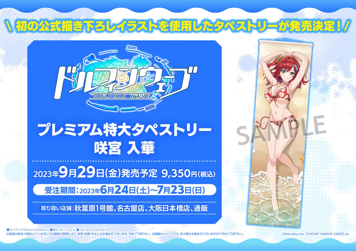 株式会社アニメイト on X: 株式会社アニメイト on X: