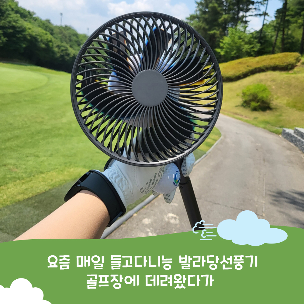 widmobile's tweet image. 춘식이 발라당 선풍기 알아?
이제는 골프장까지 데리고 다녀왔어:)
다들 선풍기 앞에서만 나이스샷 외치는 그 느낌 뭔지 알지// 
회전도 되는 건 안비밀.
무드등도 되는 것도 안비밀. 
스위치스에서 만나자  #발라당선풍기