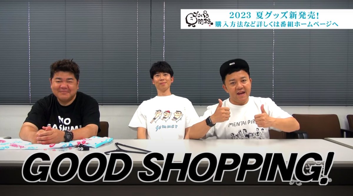 公式】ゴリパラ見聞録 on X