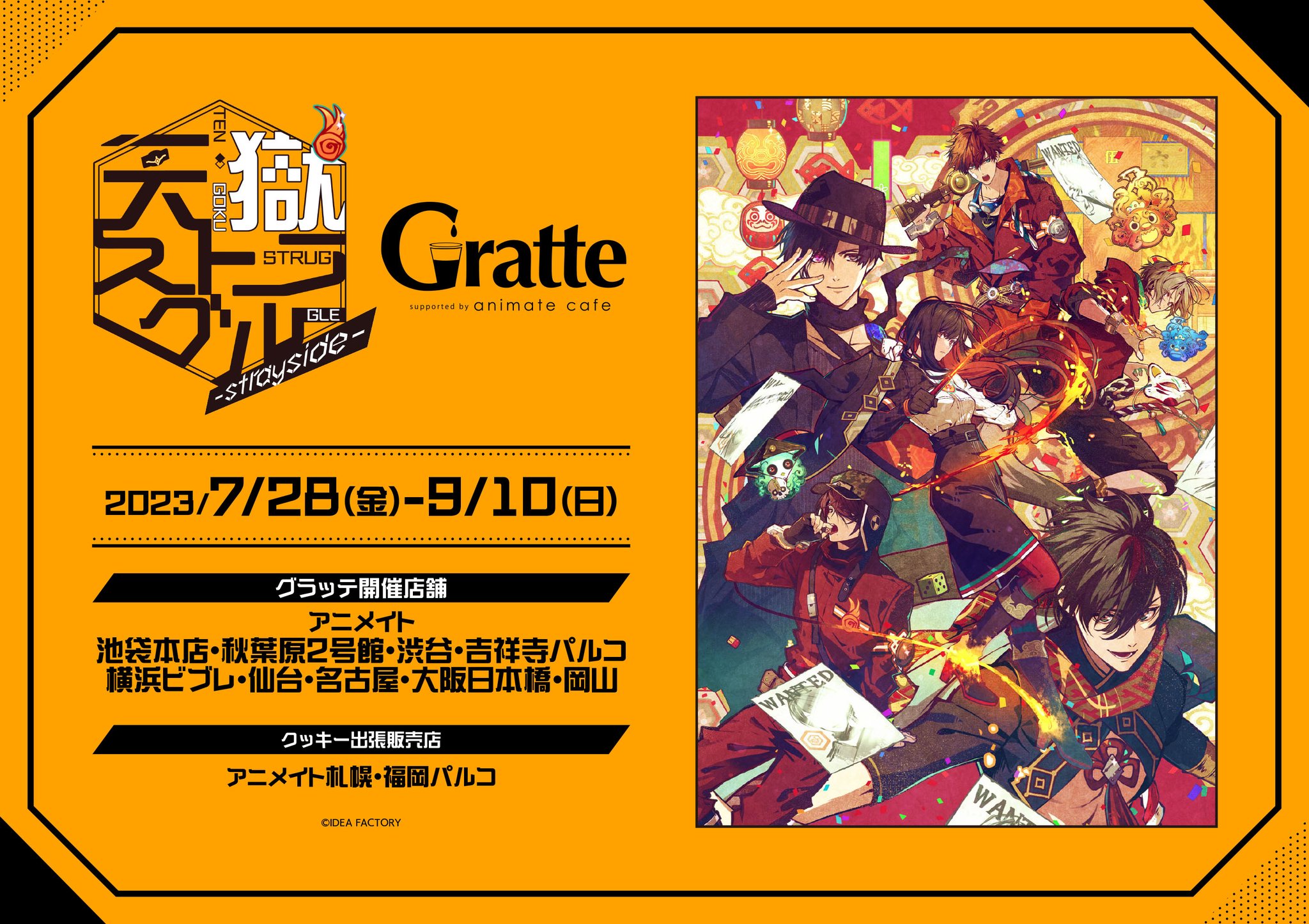 グランブルーファンタジー　アニメイトカフェ　グラッテ　アクリルコースター グランブルーファンタジー』11th Anniversary Gratte | Gratte
