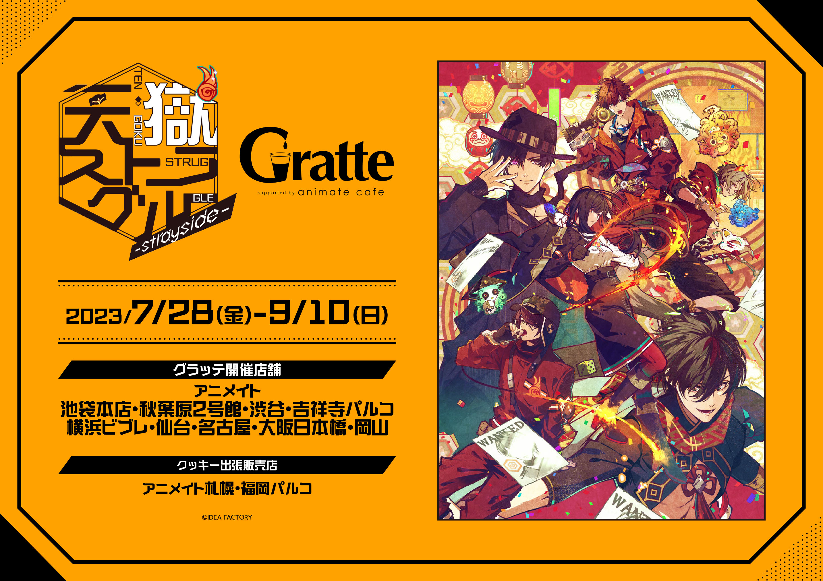 はらだ ワンルームエンジェル マンガ展 コラボカフェ ステッカー 有償コースター はらだ ワンルームエンジェル マンガ展 コラボカフェ ステッカー