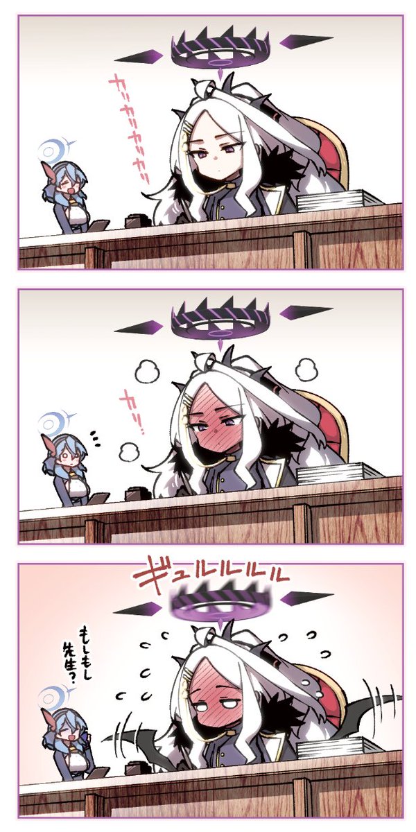 思い出し動揺ヒナ
#ブルアカ 