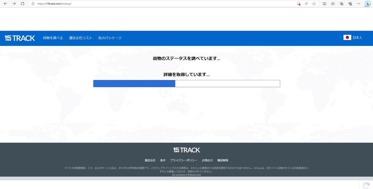 shoujo_shuumatu's tweet photo. ヤマト追跡で検索すると本家よりトップに出て来るサイト。うっかり番号入れてしまうとこやった。任意の番号で試してみるとあっという間にスパムがダウンロード。これ、情弱の人は簡単に騙されるよな。 https://t.co/VX7cHu2JqB