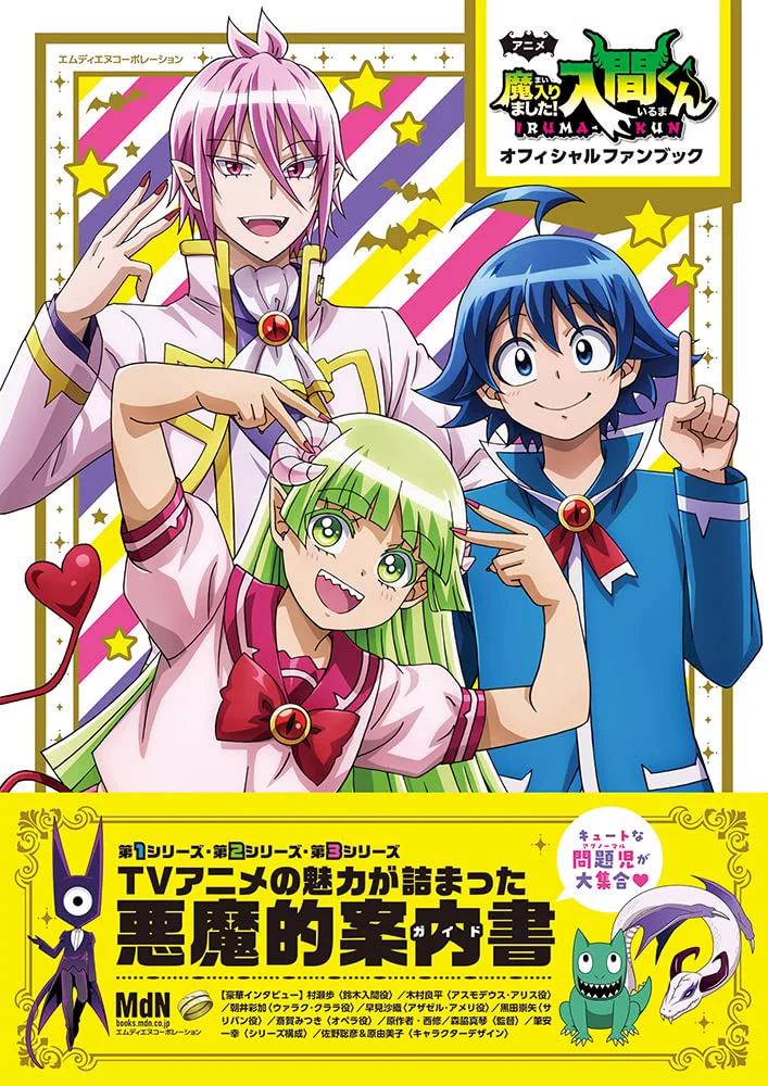 アニメージュプラス on X: 