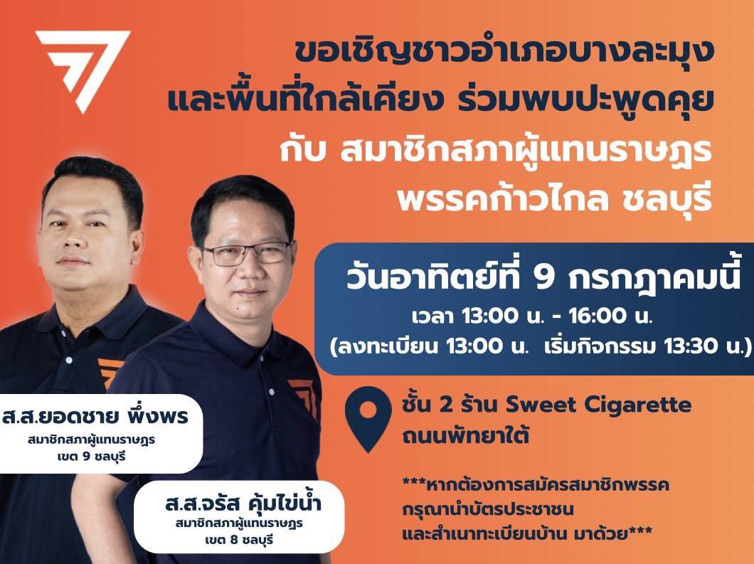 มาเจอกันนะคะ