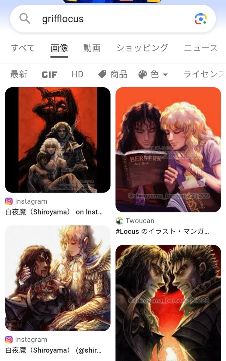 shiroyamayama's tweet photo. Strugglers!! I finally got "grifflocus" to come up in search!😍 Though almost all of the images are my posts haha
Let's create more fan arts of the twosome!
#Berserk #grifflocus https://t.co/8EjrebvASy