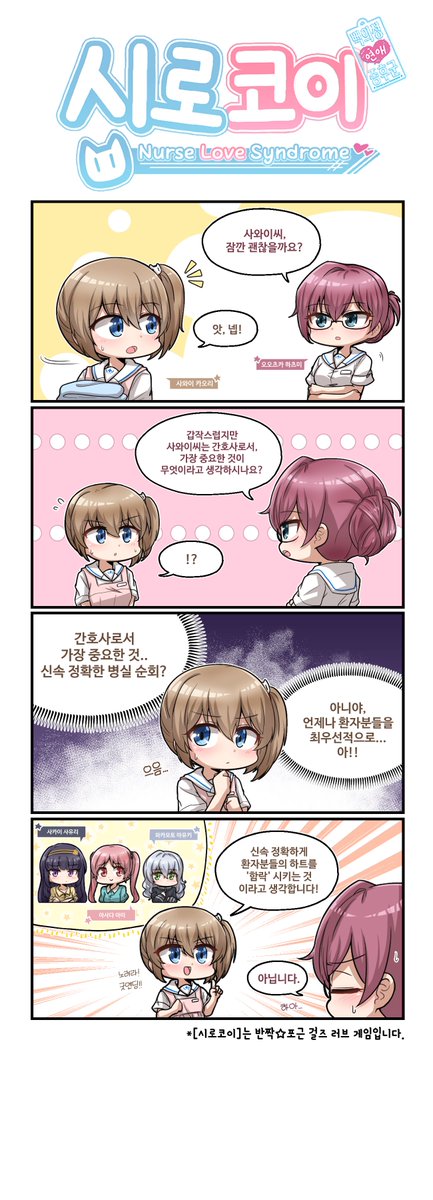 mayflower_games's tweet photo. 코가도 스튜디오,  『백의성 연애 증후군』, 『백의성 애정 의존증』 공식 4컷 만화 1화 공개!
(작업해 주신 #MMST 작가님께 감사합니다)
두 타이틀 모두 7월 20일에 한국어판이 발매되오니 많은 기대&amp;관심 부탁드립니다!

작가님 Pixiv: https://t.co/qQLKp5Y28a

#KOGADO #백의성 #백합 #비주얼노벨 https://t.co/0P7jvxFY6R
