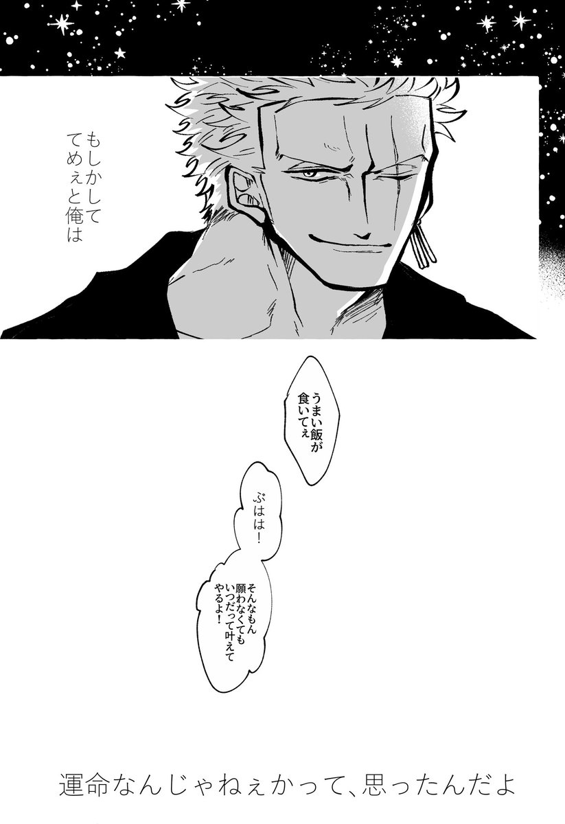 サンゾロ(SZ)
※再掲

真ん中バースデー漫画 