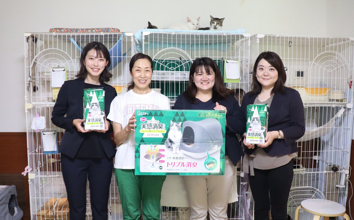 【エステー】「保護ネコ応援プロジェクト」で「エステーペット 実感消臭」シリーズ1,300個を全国23の保護猫団体に寄贈 prtimes.jp/main/html/rd/p…