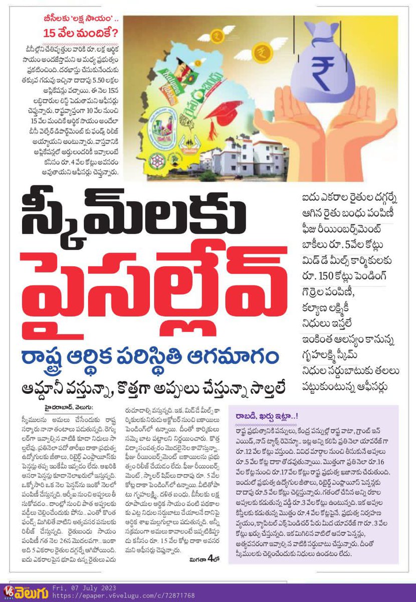 AmbatiSrikant20's tweet photo. #PayscaleforVRAs
ఇధి బంగారు తెలంగాణ పరిస్థితి
@asadowaisi
@BRSHarish
@BRSparty https://t.co/WAufN3WOSW