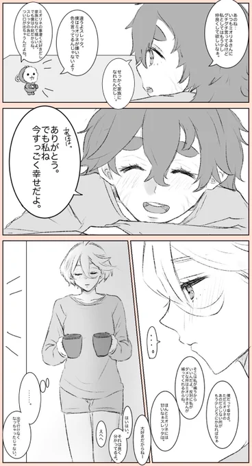 幸せいっぱいスレミオ 