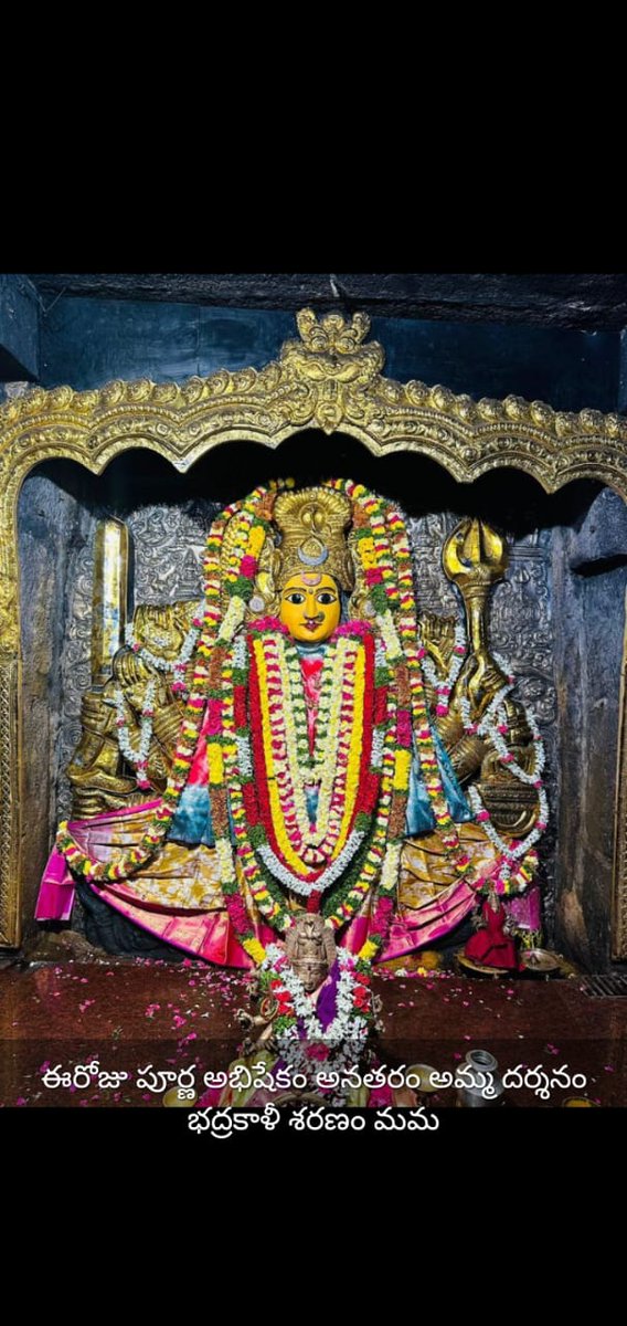 WarangalTemples's tweet photo. #bhadrakhali
07-07-2023 https://t.co/bmFuJPdOwE