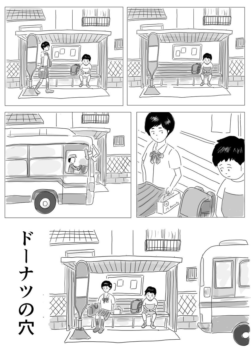 ドーナツの穴（再掲）1/3 https://t.co/iCNuM0a1B4