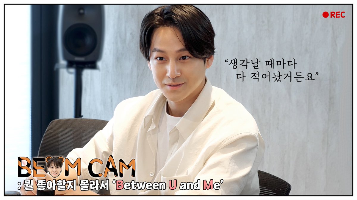 kkbyss_official's tweet photo. [#VIDEO]
[김범] 뭘 좋아할지 몰라서 'Between U and Me'
🎥 https://t.co/tkCMcnB9FE

#김범 #KimBum #KimBeom
#아시아팬미팅 #BetweenUandMe https://t.co/0kvgzhnvK6