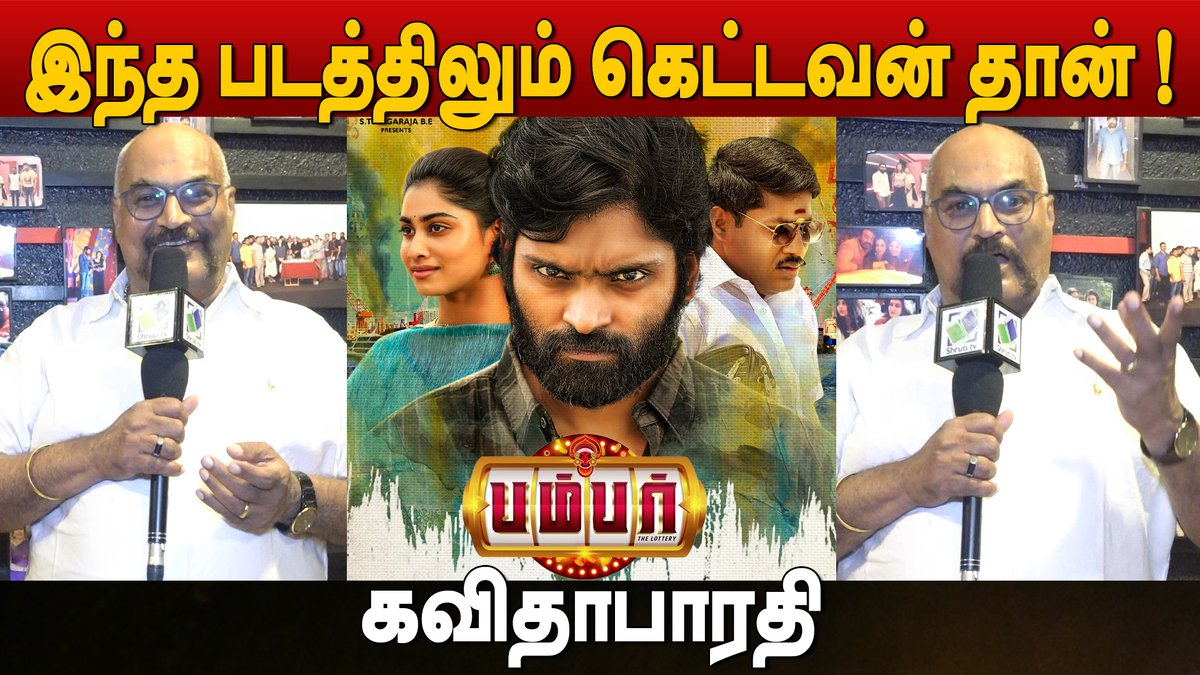 Shruti TV tweet media