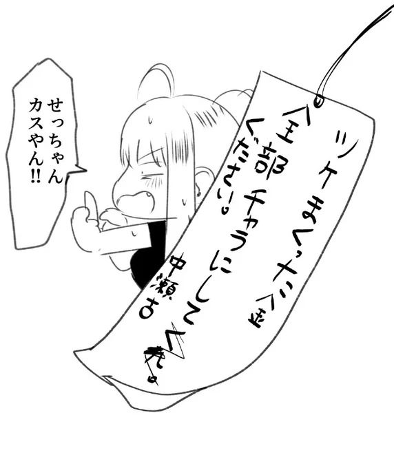 カスなの!! 