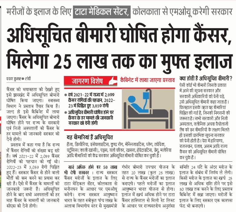 Ravijharkhandi's tweet photo. अभी @DipikaPS जी ने यह खबर शेयर की और मेरी अलसायी-सी सुबह ताजगी से भर गई। वे और @kumarsudivya जी मेरी इस माँग के समर्थन में रहे और मुख्यमंत्री जी ने इसकी गंभीरता को समझा। शुक्रिया @HemantSorenJMM सर। आपके इस फैसले से लाखों लोग लाभान्वित होंगे। ईश्वर आपको हमेशा स्वस्थ और खुश रखें। https://t.co/UppIvcCqCT
