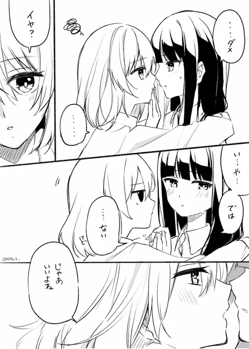 ダメだけどイヤではない 
