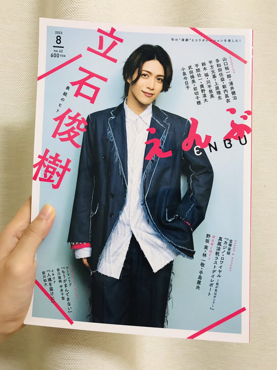 💠連載情報💠
雑誌えんぶにて連載中
インタビュー企画
『#小野寺ずるの女の平和』
7/7発売号 30人目
歌人・平岡直子さん🖌
異彩の歌人として知られる平岡さん。
歌集を読み、惹かれ、初対面取材!
心がひたひたに潤う最高の取材でした‥
💙書店でゲット💙 (表紙は立石俊樹さん)
ネットでも買えるよ🔻 