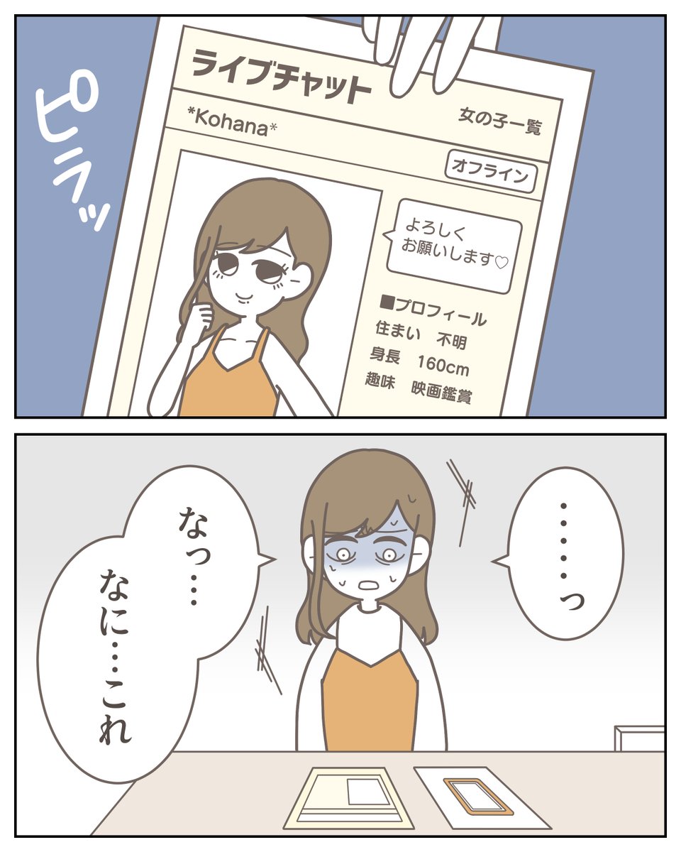 僕は妻の浮気を疑っている【24】（再投稿）
続きは明日投稿します🙆‍♂️
（1/3） https://t.co/UJBzxlhPk8