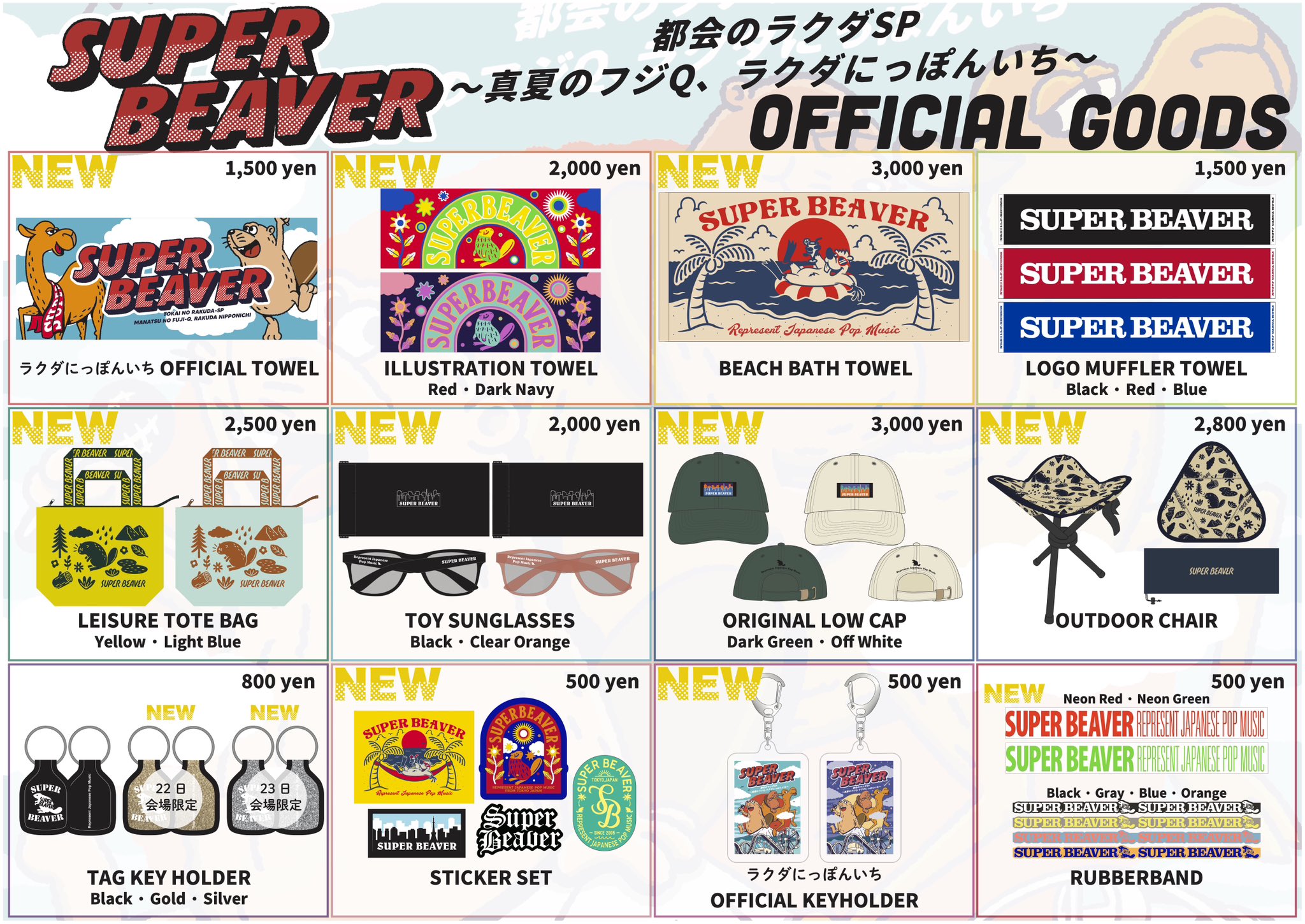 SUPER BEAVER グッズ セット ボックス SUPER BEAVER グッズ セット ボックス - メルカリ