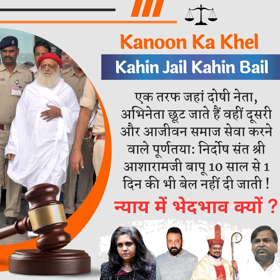 Kanoon Ka Khel of Kahin Jail Kahin Bail displays partiality to the peak. Innocent Asaram Bapu Ji &amp; other hindu leaders who devoted life in selfless services, they struggle for justice &amp; on the other hand, Teesta Setalvad gets Bail. 
#हमारी_कानून_व्यवस्था
google.com/amp/s/www.news…