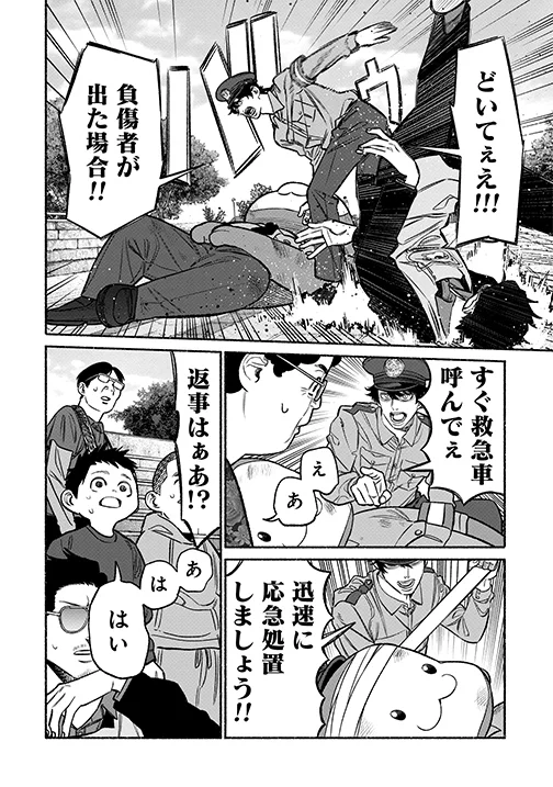 極主夫道【公式】最新17巻発売中✨ on X: 