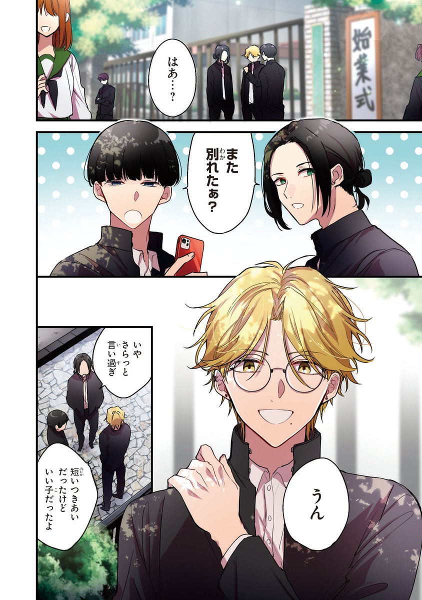 【ジーンピクシブ本日更新!!】
けやき商店街 桜ノ湯 第1話前編
https://t.co/OElfYMbuP6
銭湯、男子高校生、恋、はじまる
椿ゆず原作でおくる、ドーベルマン系強面後輩×コミュ力抜群メガネ先輩のほんわか銭湯物語がpixivコミックに登場メガ♪
(メガにゃん)