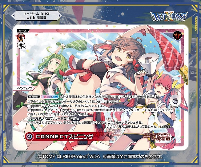 X-এ WIXOSS【公式】: X-এ WIXOSS【公式】: