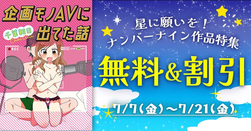 「企画モノAVに出てた話」
30%引きセールを行っております。この機会にどうぞよろしくお願い致します！

https://t.co/utkMOwpfpU https://t.co/Hv8VasLFjL
