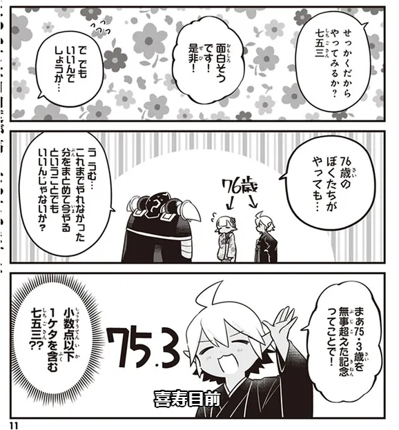 オーバーロード 不死者のOh! https://t.co/0ODU1j5NGa  今週の更新はダークエルフの双子と七五三詣をする回(2022年1月掲載)です。(コミックウォーカーはこっち https://t.co/R3CYtpyZMb) 