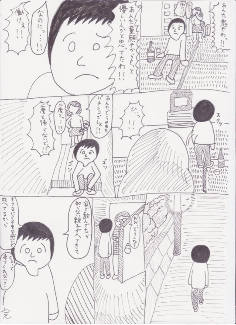 漫画描き始めてから8年経ったらしいです(noteの記念バッチにて)
初めて描いた漫画とこないだ描いた漫画で絵が変化していてなかなかおもしろいですね 