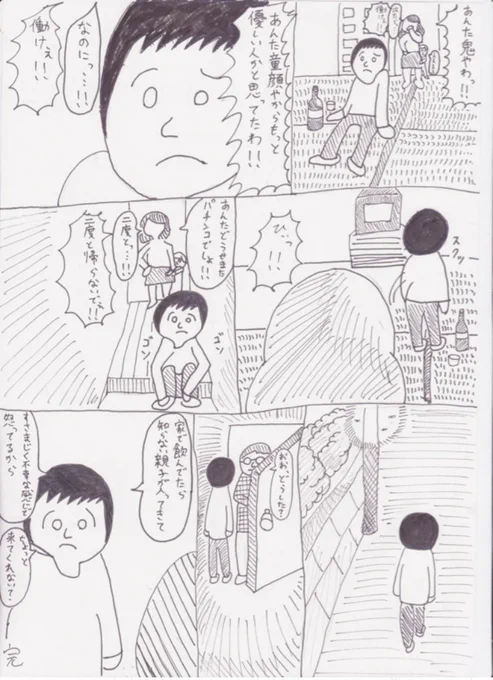漫画描き始めてから8年経ったらしいです(noteの記念バッチにて)
初めて描いた漫画とこないだ描いた漫画で絵が変化していてなかなかおもしろいですね 