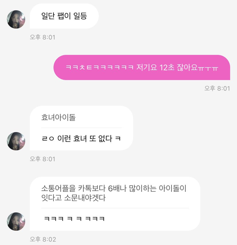 yuan21088's tweet photo. 하 김립 스크린 타임 키더니 효녀인거 인증해줌ㅠ 카톡보다 6배나 많이 한대요ㄷ https://t.co/sCo2D3mccQ
