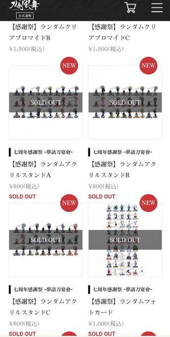 舞台『刀剣乱舞』』の評価や評判、感想など、みんなの反応を1日ごとにまとめて紹介!|ついラン 刀ステ感謝祭 クリアブロマイド 一期&前田
