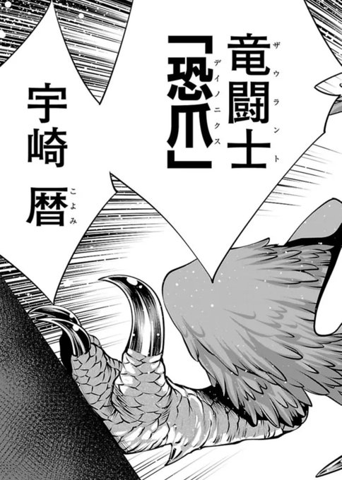 獣人同士が殺し合って最強を決める漫画(6/7) 