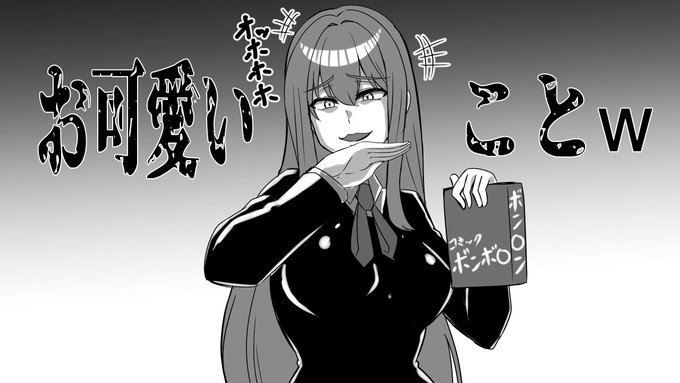 最近のコロコロがエロいだって?
( ',_ゝ`)ふっ…
あたしがおっ○い星人になったきっかけのマンガ(児童誌)を見てもまだ言えるかな? 