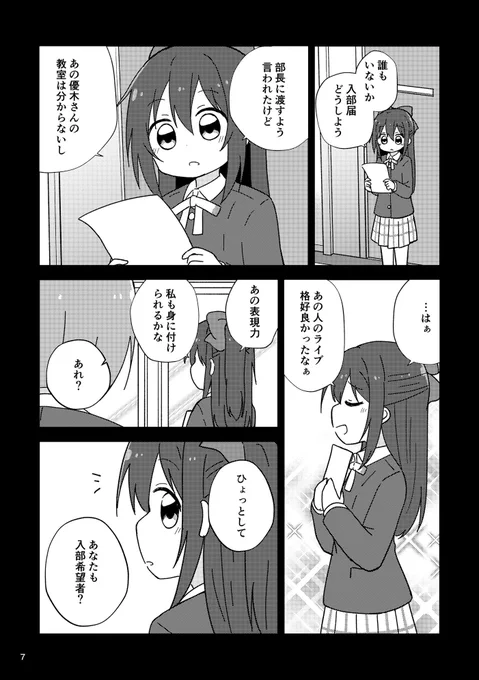 描き下ろしサンプル① しずかすの馴れ初め～色々なことの振り返りエピソード。 もちろん、アレもしっかり振り返ってもらってます。