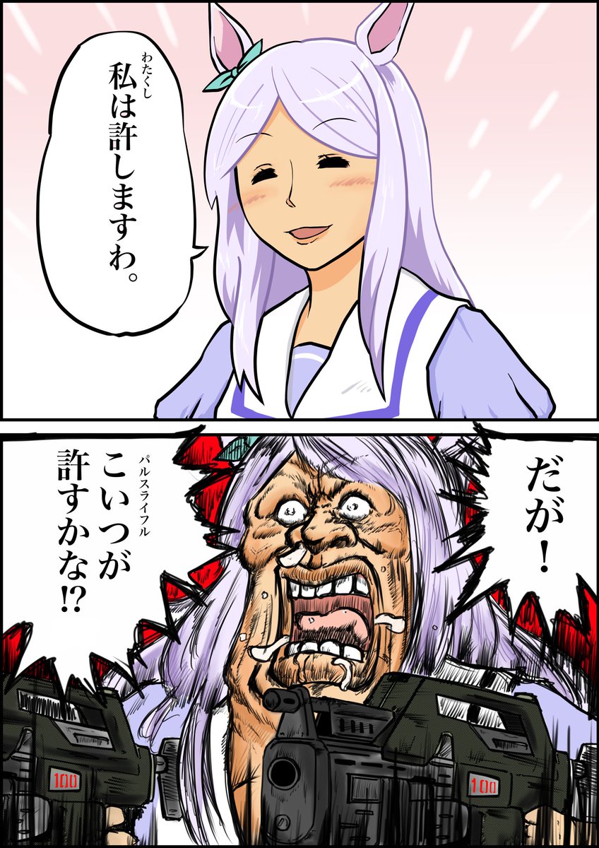 惨劇に画太郎要素をひとつまみ⋯