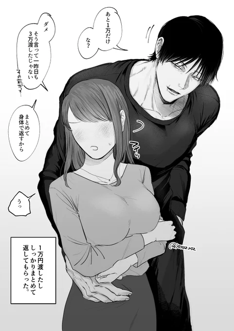 ちょろい夢i主ちゃん ※夢主姿有