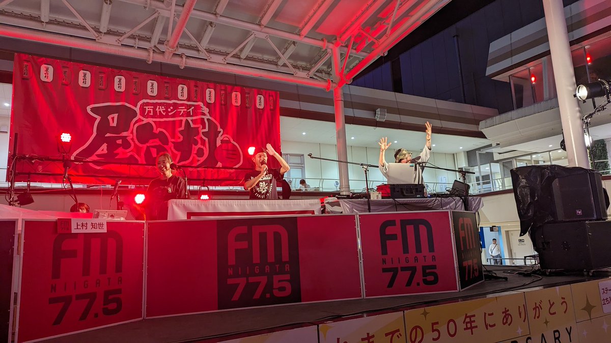 SARUSANDESU's tweet photo. 終わりました。
#lmixxx #fm775 #DJYOSHI #DJYAGI #ともせママ https://t.co/81D8l40p5q