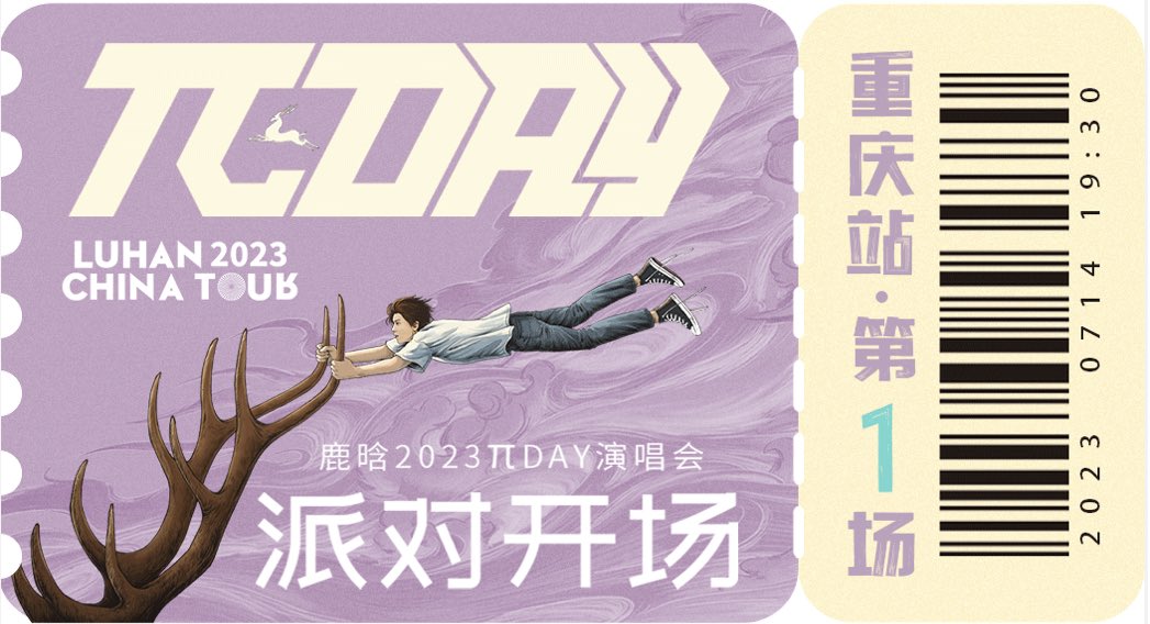 230714 #LuHan Weibo 

 🖇 m.weibo.cn/status/4923486…

#LuHanπDAYChongqingDay1 #LuHan派DAY