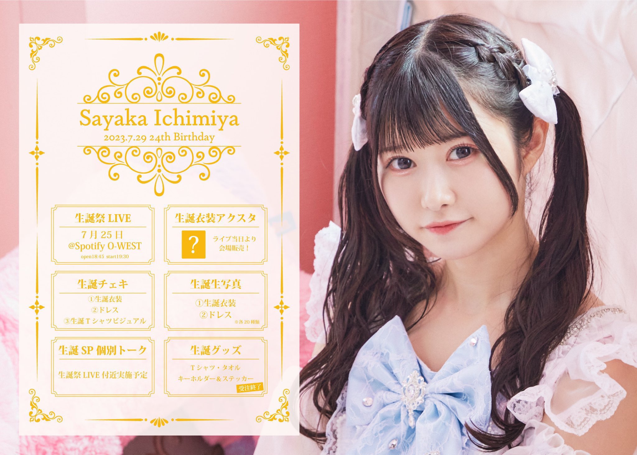 JamsCollection 村望しおん アクリルスタンドセット Jamscollection 村望しおん コラボ アクスタ