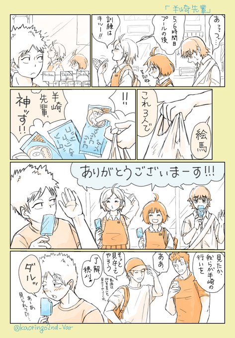 お兄ちゃんする義人とそのまたお兄ちゃん 千佳ちゃんプール後もボサボサであれ 夏服捏造、デザインが昭和