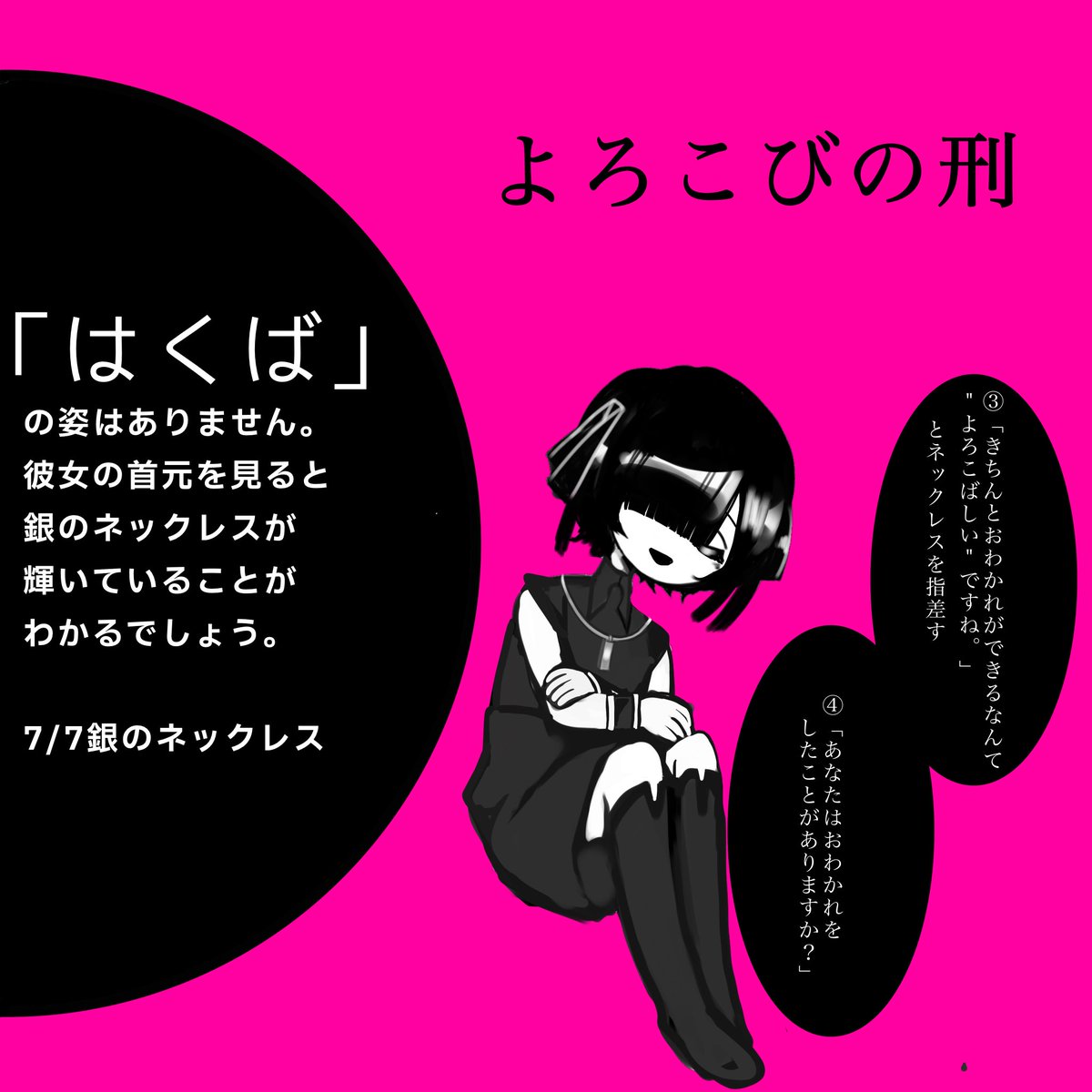 100baini's tweet photo. @D_RebirthTL 
 #DRE_B_かわいさがあまる
🩷よろこびの刑です。
いいねで目撃や遊んだ扱いに🌾🐈
引用RTで白雪から①〜④を話しかけられた体でお話もできます。 https://t.co/YEZUdAfGDF